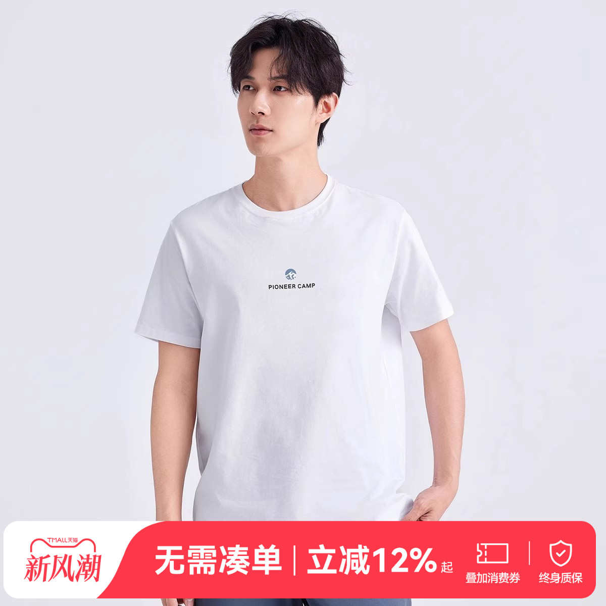 拓路者短袖T恤纯棉百搭舒适夏季