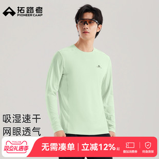 薄款 新款 登山徒步吸汗内搭上衣 T恤男25年秋季 拓路者网眼速干长袖