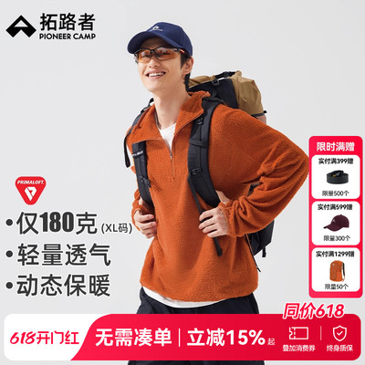 拓路者轻量抓绒衣男士连帽半开襟