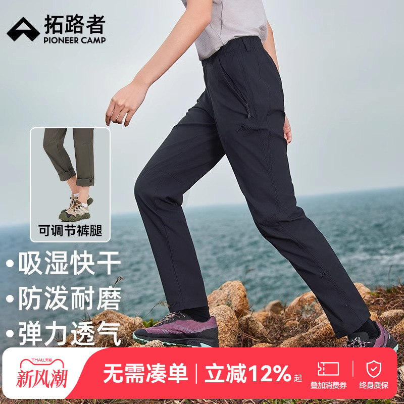 【壁虎】拓路者攀岩长裤快干裤女