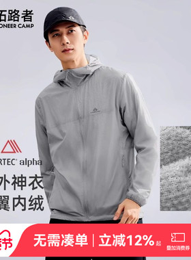 【蒲公英】拓路者Polartec alpha棉超轻量抓绒衣男款透气防风外套