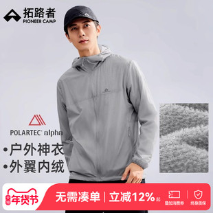 【蒲公英】拓路者Polartec alpha棉超轻量抓绒衣男款透气防风外套