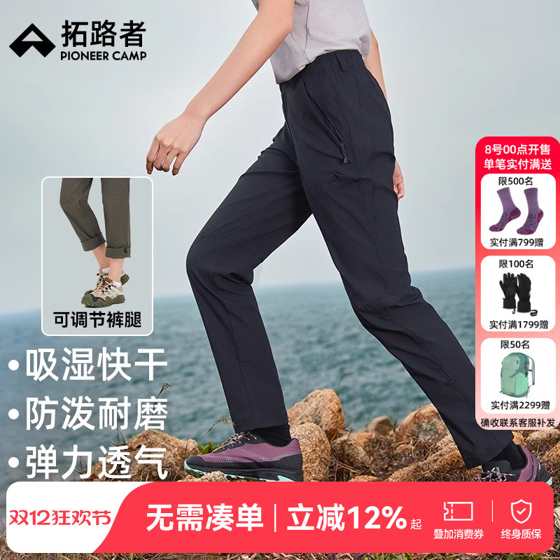 【壁虎】拓路者攀岩长裤快干裤女