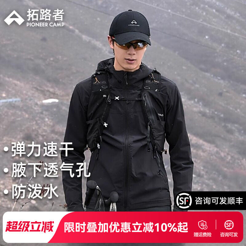 【海豹薄软壳衣】拓路者男士户外登山防泼水黑色连帽速干弹力夹克