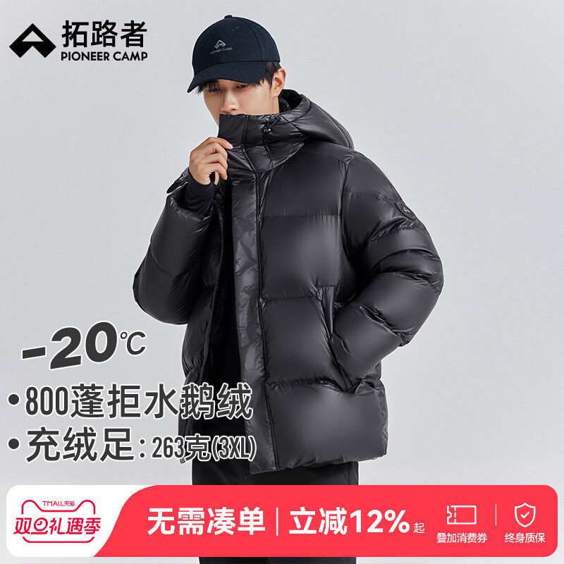 【雪雁鹅绒服】拓路者羽绒服男女同款2024冬季连帽加厚保暖外套