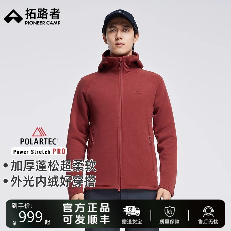 拓路者Polartec抓绒衣冲锋衣内胆