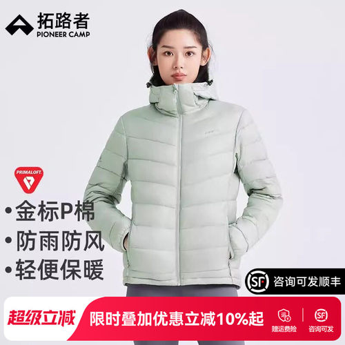 【雪狐P棉服】拓路者rimal