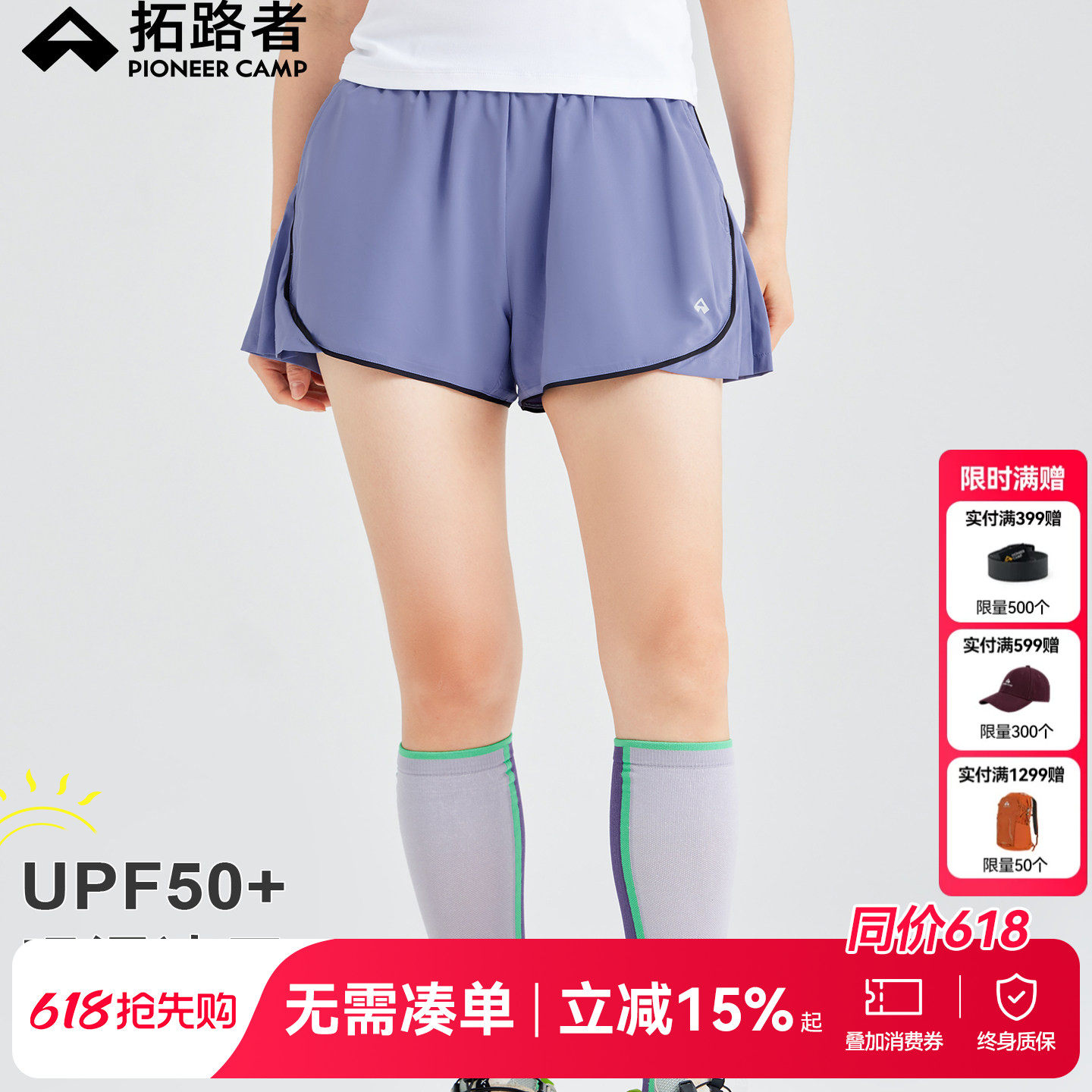 拓路者2025夏季户外速干运动短裤女跑步健身百褶训练裤打底裤女裤