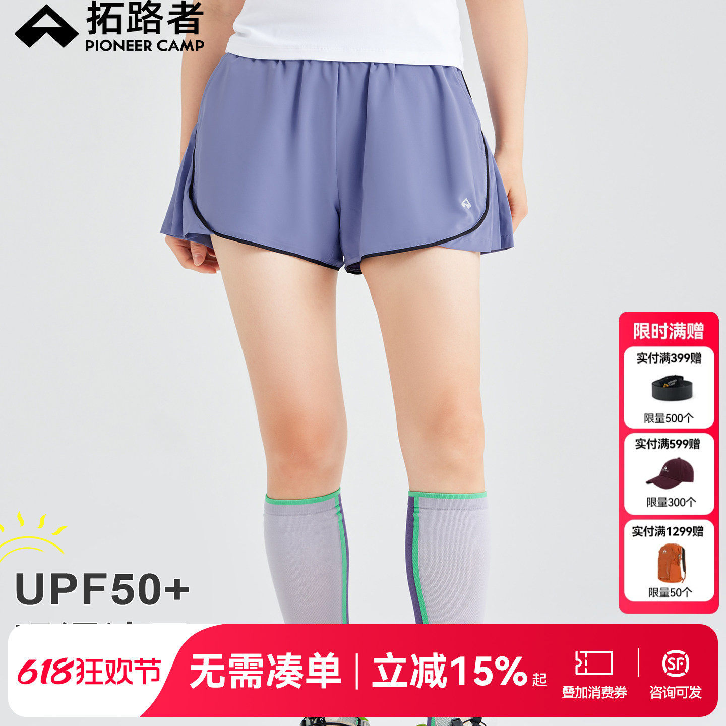 拓路者2025夏季户外速干运动短裤
