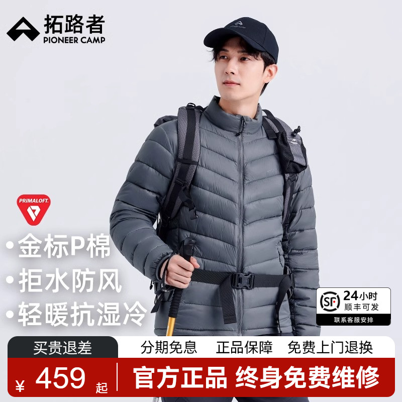 【雪狐P棉服】拓路者rimal