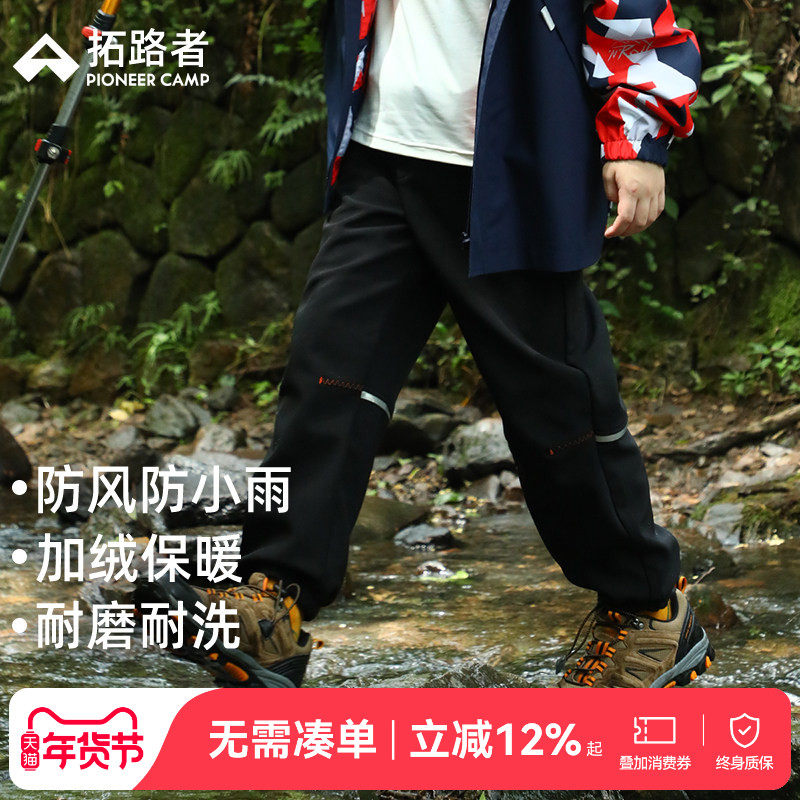拓路者儿童软壳裤男童加绒长裤中大童户外防雨运动裤子秋冬休闲裤,户外/登山/野营/旅行用品,软壳裤,淘宝优惠券,粉丝福利购,淘宝优惠卷