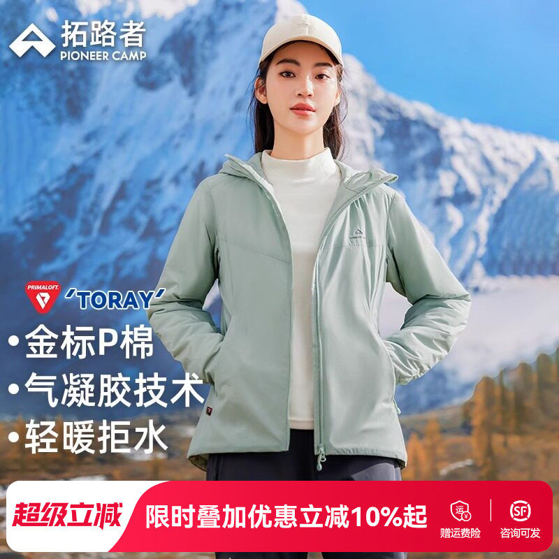 【雪貂p棉服】拓路者金标P棉女款