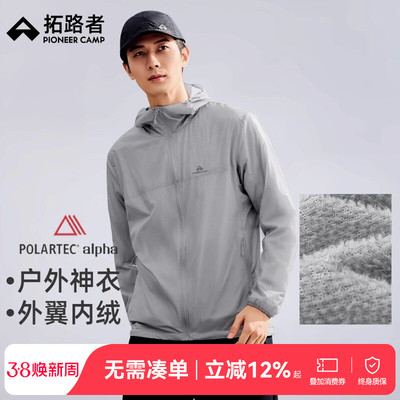 【蒲公英】拓路者Polartec