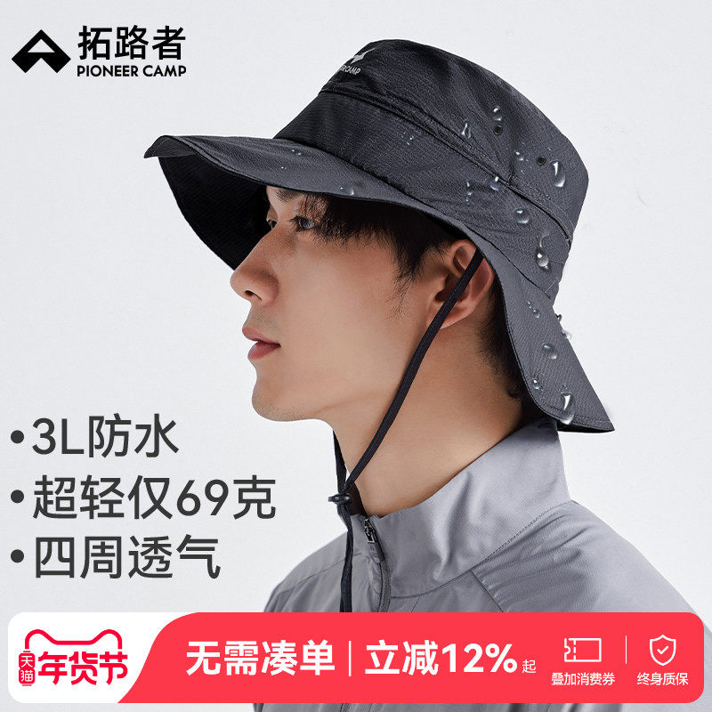 【飞鱼帽】拓路者超轻量防水渔夫帽男夏天户外钓鱼登山帽防晒帽子,户外/登山/野营/旅行用品,其他户外服装,淘宝优惠券,粉丝福利购,淘宝优惠卷