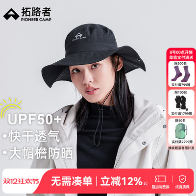 拓路者户外遮阳登山帽快干透气渔夫帽男女钓鱼防晒大帽檐徒步帽子