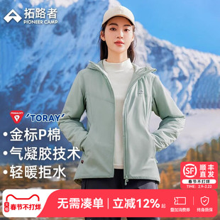 【雪貂p棉棉服】拓路者Primaloft金标棉女款秋冬东丽连帽轻薄棉衣