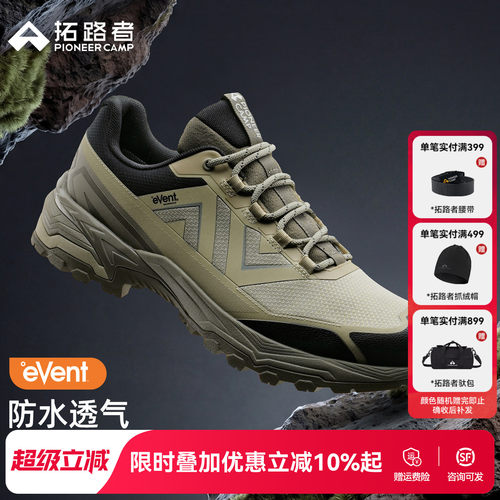 拓路者防水透气耐磨徒步登山鞋