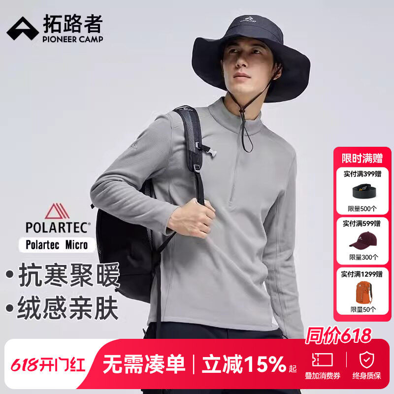 【Polartec Micro】拓路者抓绒衣25秋冬半开襟男保暖摇粒绒打底衫