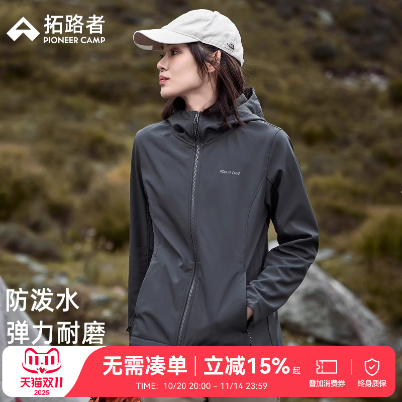 拓路者户外连帽软壳衣女士外套