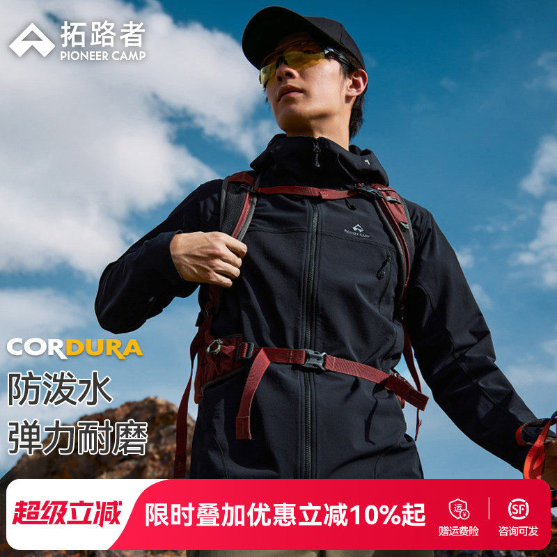 拓路者海狮2.0春秋软壳衣