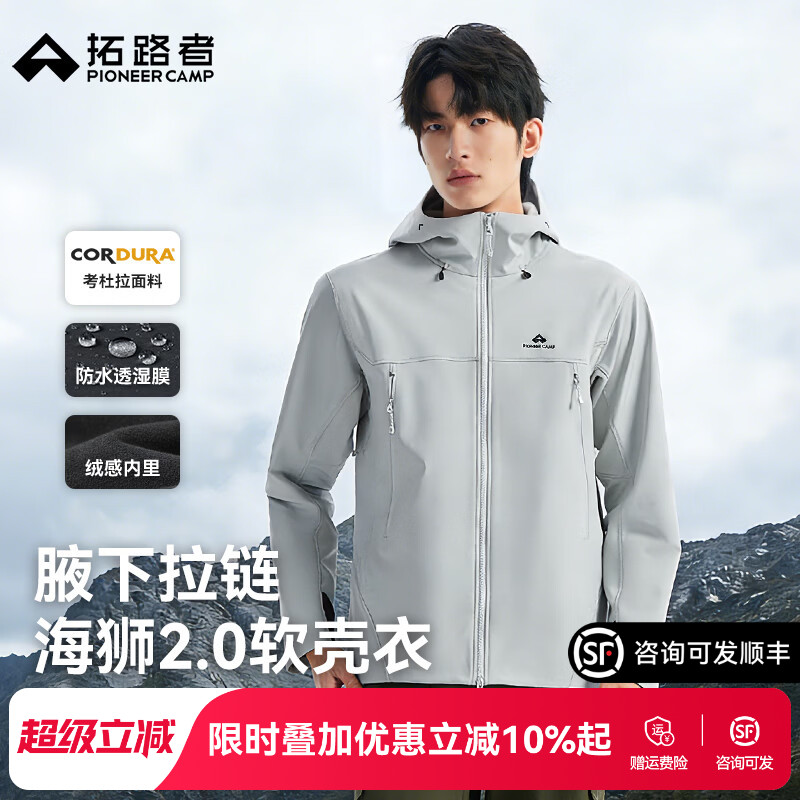 拓路者海狮2.0加绒软壳衣