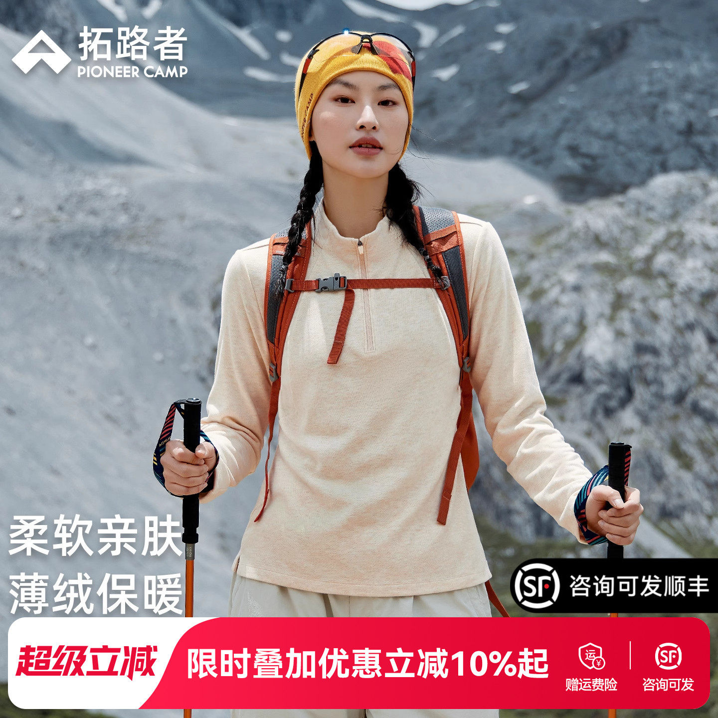长袖2025年秋季立领打底摇粒绒