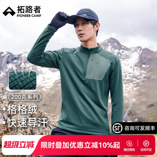 【格格绒】拓路者轻量半拉链抓绒衣男秋季保暖透湿排汗摇粒绒外套