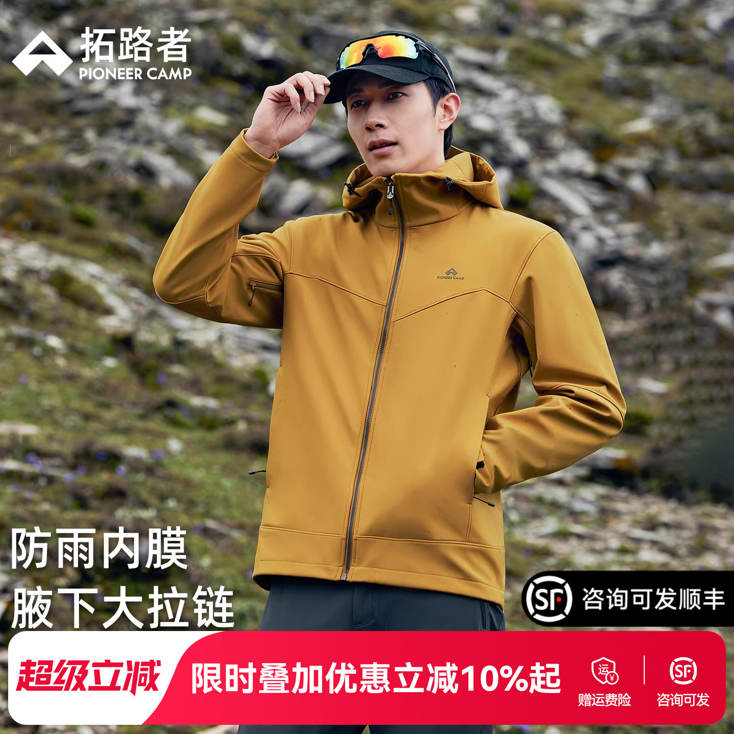 拓路者户外软壳衣秋季新款