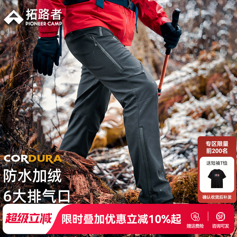 拓路者户外软壳裤男春秋耐磨防风