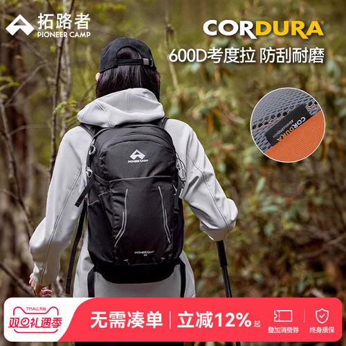 拓路者户外大容量22L背包