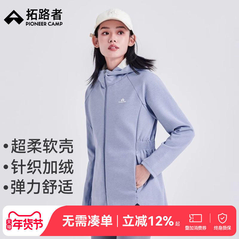 【海豚高弹软壳衣】拓路者收腰加绒防风外套女弹力针织夹克女上衣,户外/登山/野营/旅行用品,软壳衣,淘宝优惠券,粉丝福利购,淘宝优惠卷