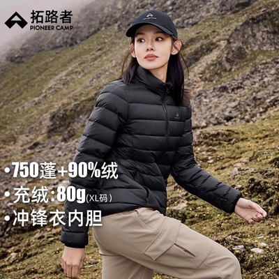 拓路者700蓬立领轻薄款羽