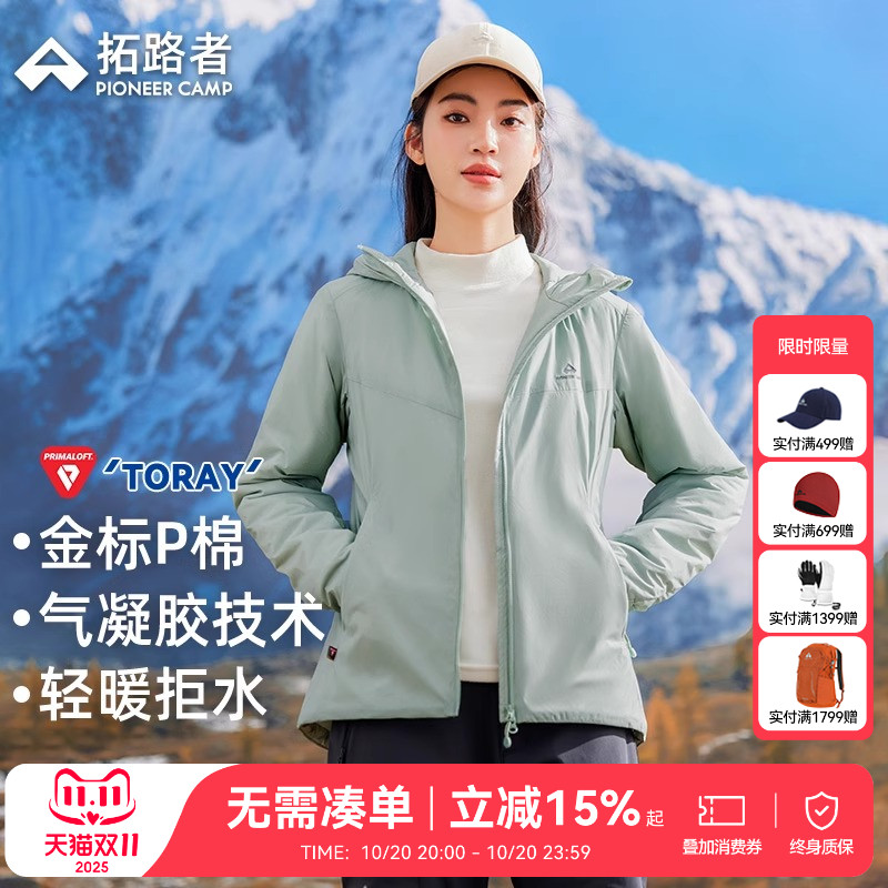 【雪貂p棉服】拓路者金标P棉女款