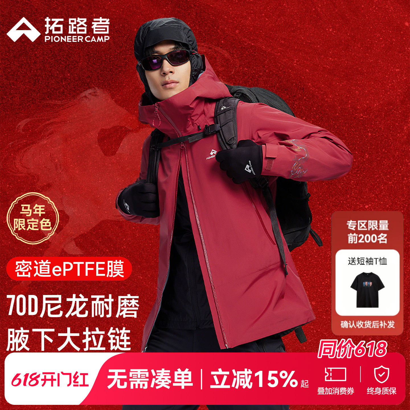 明星同款【锦衣卫千户限定】拓路者冲锋衣全天候硬壳暴雨外套男