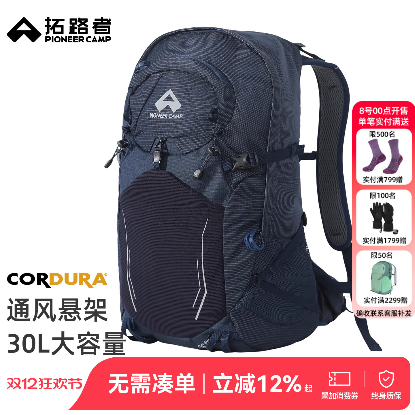 拓路者30L升户外大容量双肩包