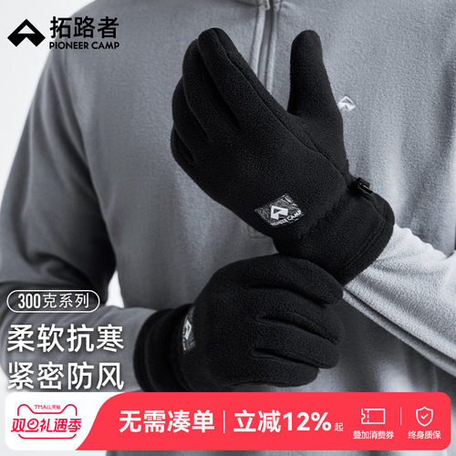 秋冬季户外加绒男女款保暖滑雪