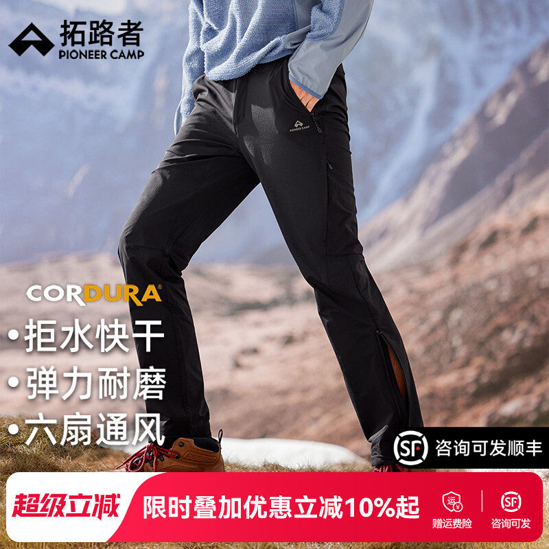 【六扇门三季】拓路者考杜