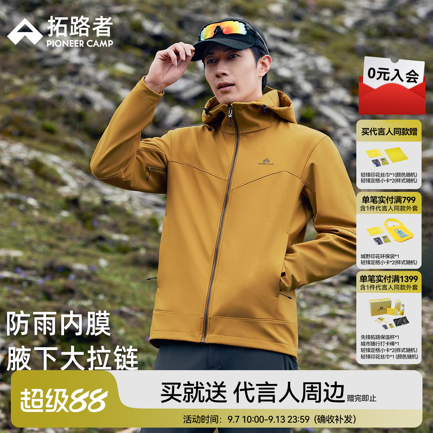 拓路者户外软壳衣秋季新款