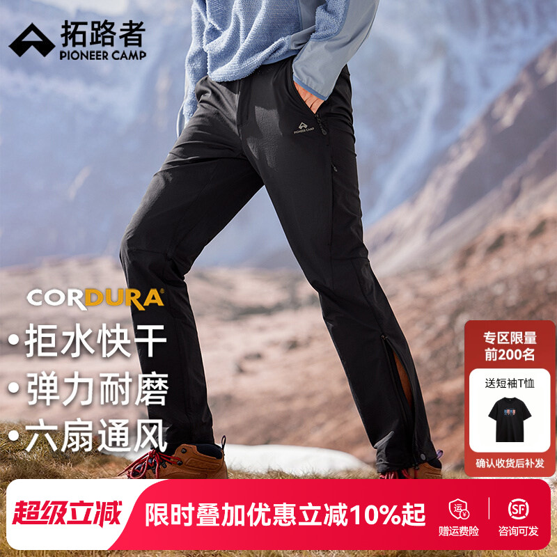 【六扇门三季】拓路者考杜