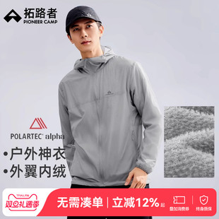 alpha棉超轻量抓绒衣男款 拓路者Polartec 透气防风外套 蒲公英