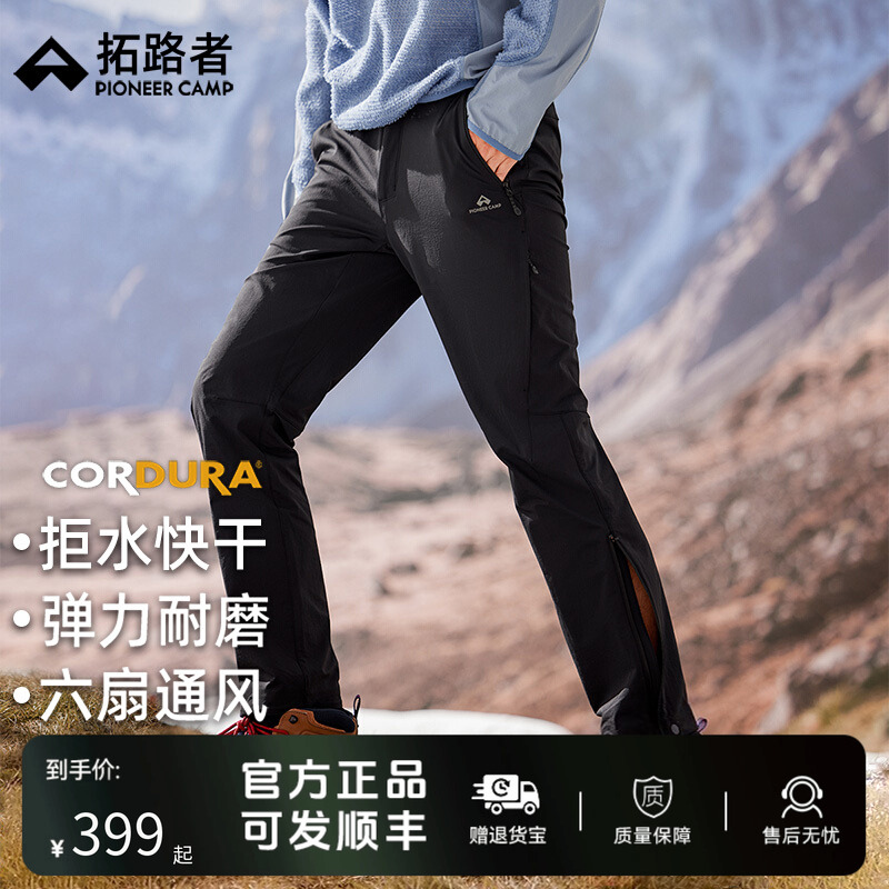 【六扇门三季】拓路者考杜