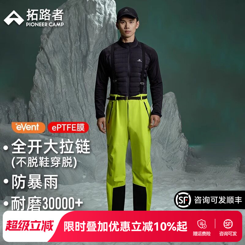 【雪鹰冲锋裤背带款】拓路者eVent防暴雨3L压胶男徒步硬壳登山裤