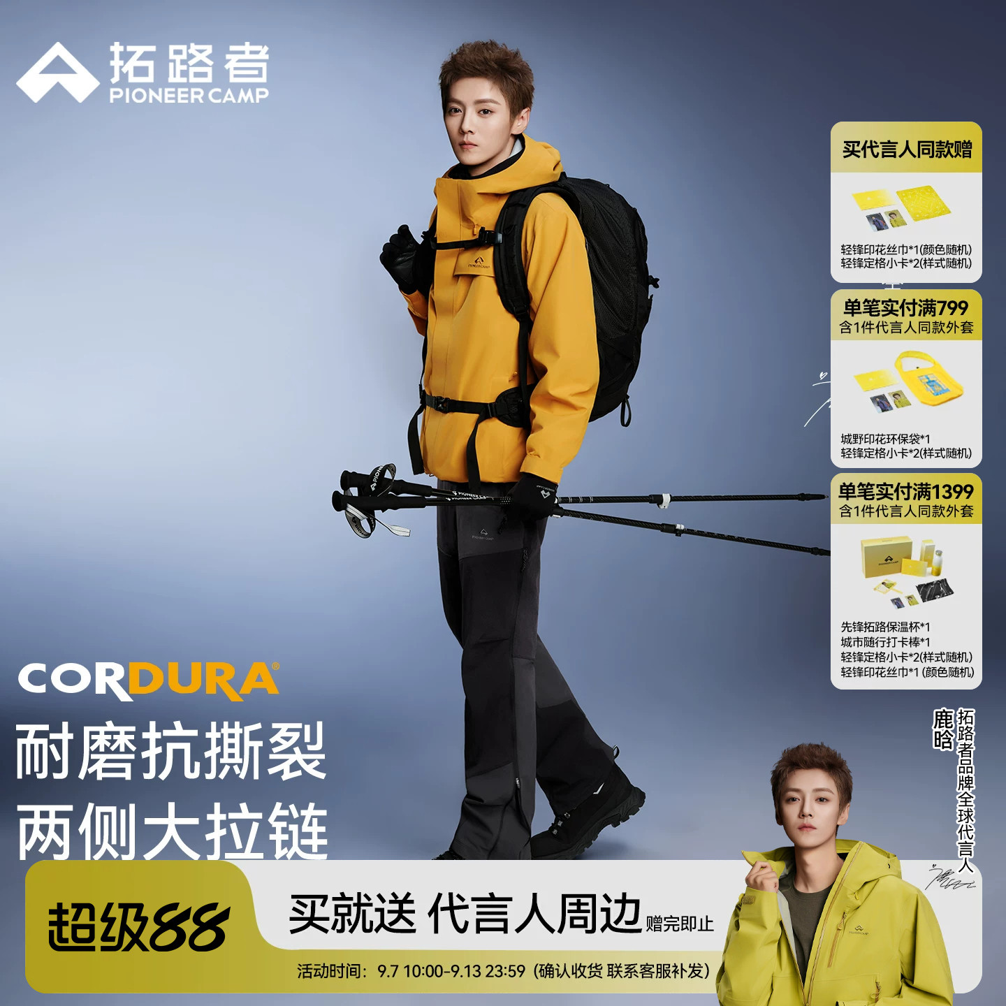 【六扇门PRO】拓路者鹿晗同款考杜拉户外裤男三季耐磨登山徒步裤