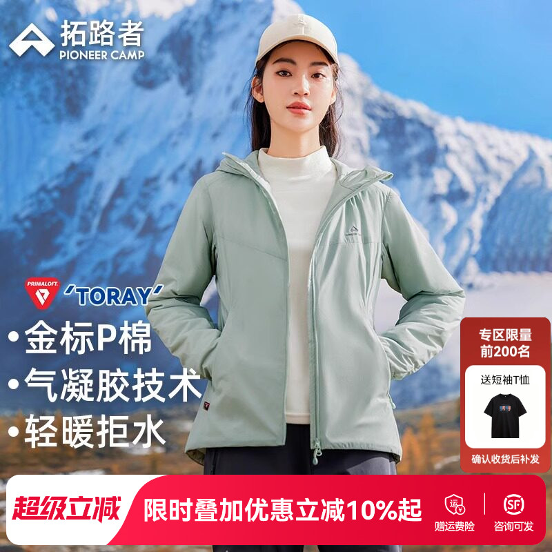 【雪貂p棉服】拓路者金标P棉女款