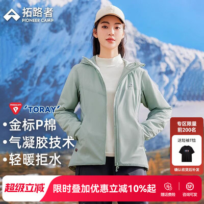 【雪貂p棉服】拓路者金标P棉女款