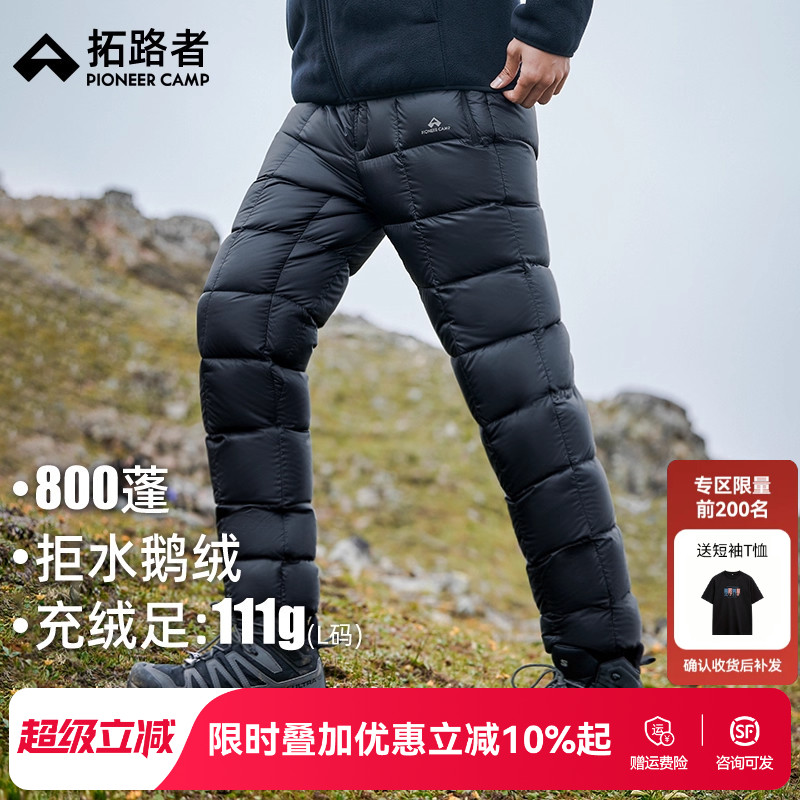 拓路者鹅绒裤男士加厚保暖