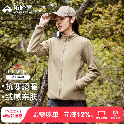 【Polartec200】拓路者抓绒衣女24年秋冬立领摇粒绒休闲开衫外套