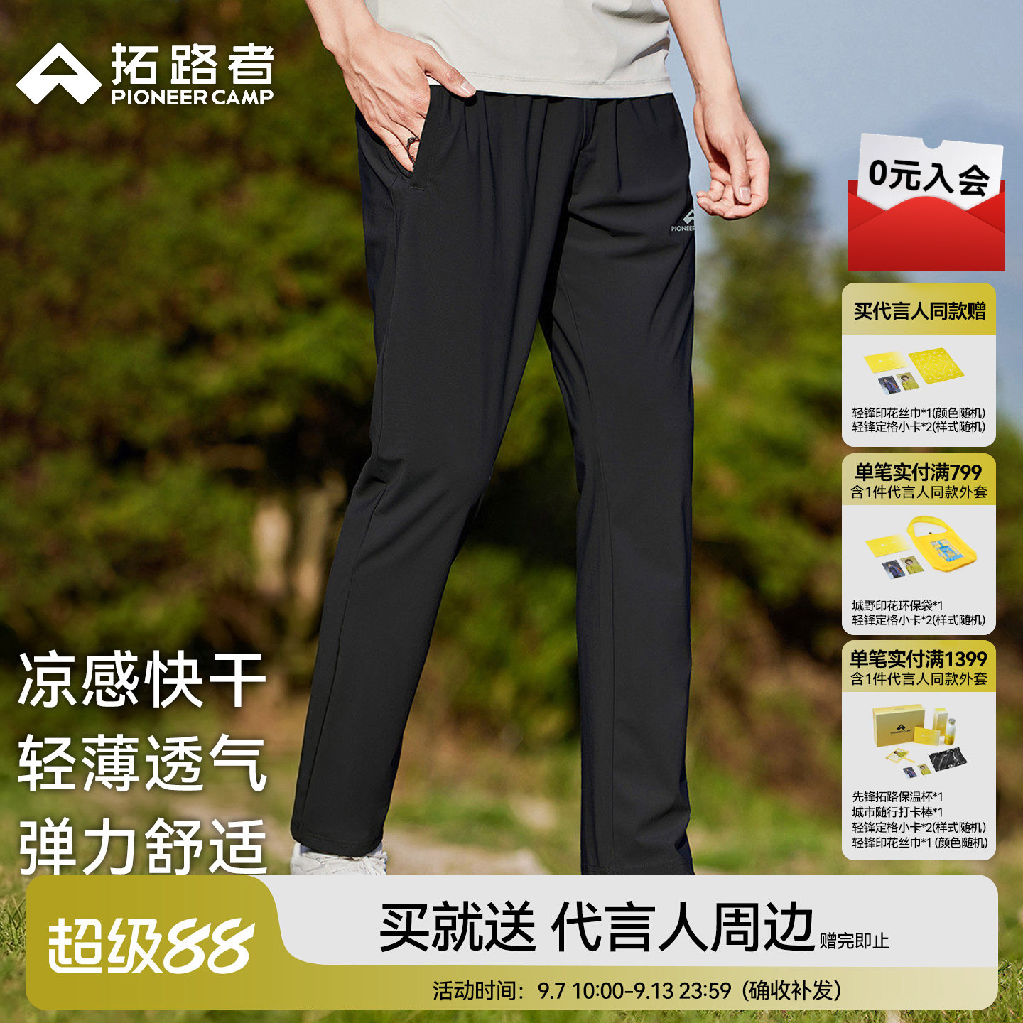 拓路者夏季空调裤薄款弹力休闲冰丝凉感运动休闲裤男轻薄快干长裤