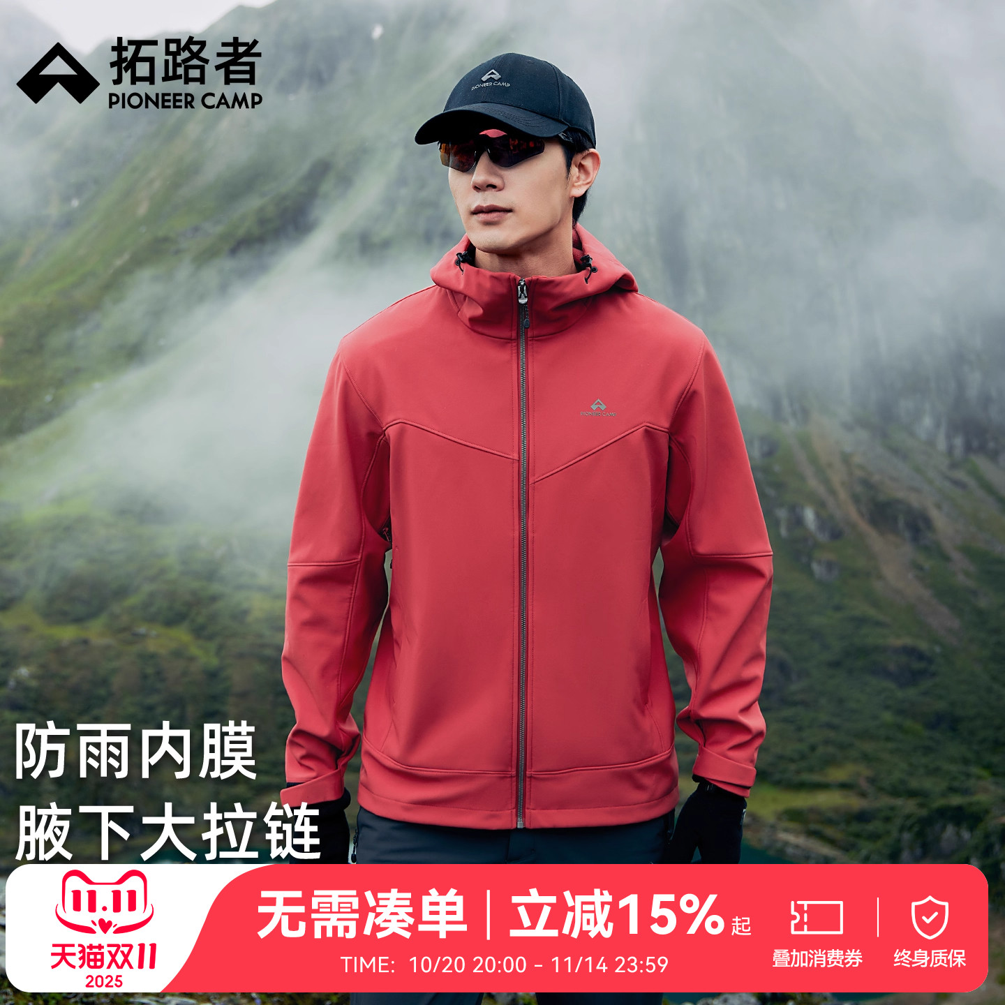 拓路者户外软壳衣秋季新款