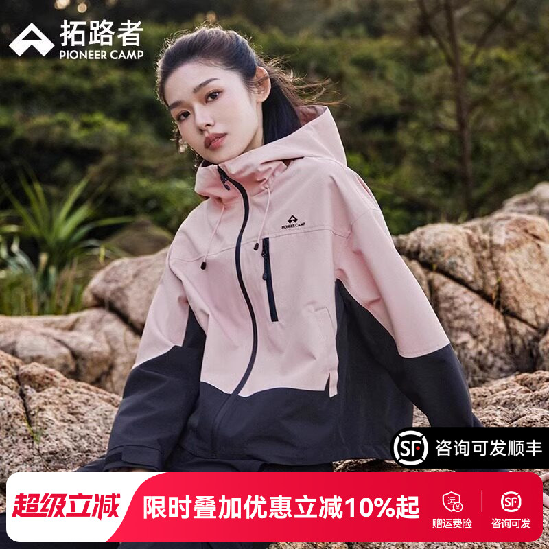 拓路者春秋季户外运动夹克女宽松连帽拼色徒步登山短款小个子外套